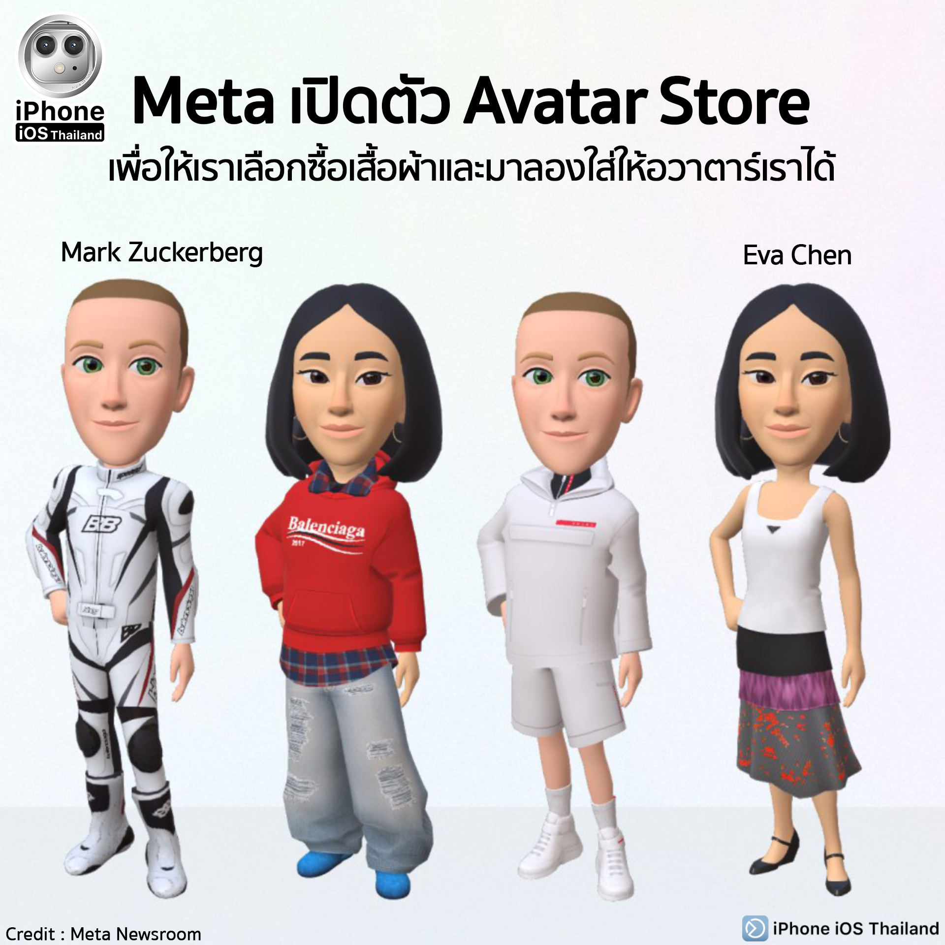 Meta เปิดตัว Avatar Store... - iPhone iOS Thailand | Facebook