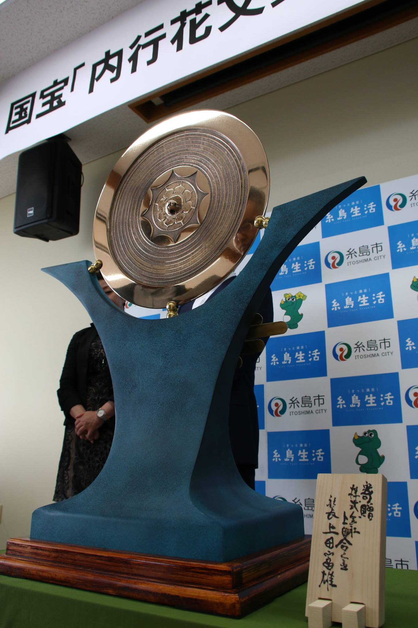 現代に蘇った国宝「内行花文鏡」の輝き！ 大阪の鋳物職人・上田富雄 