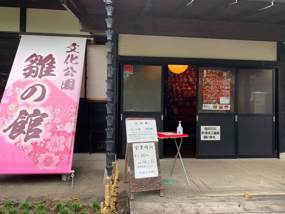 稲取温泉雛のつるし飾り ミス雛のつるし飾りコンテスト最終選考会が先日開催されました Facebook