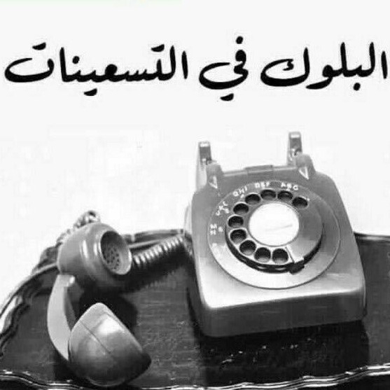 قصف في منتصف الجبهة Posts Facebook