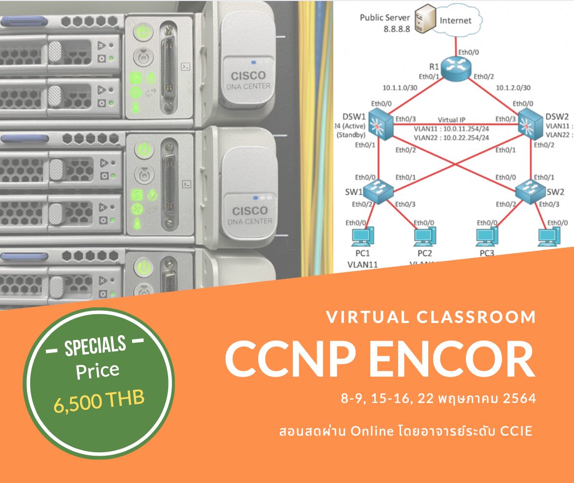 CCNP ENCOR เหลือ 2 ที่สุดท้ายค่ะ... - NetPrime Training