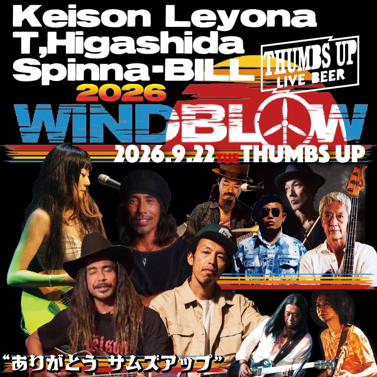 Spinna B-ill & The cavemans】ポスター(額無、大) Spinna B-ill & The