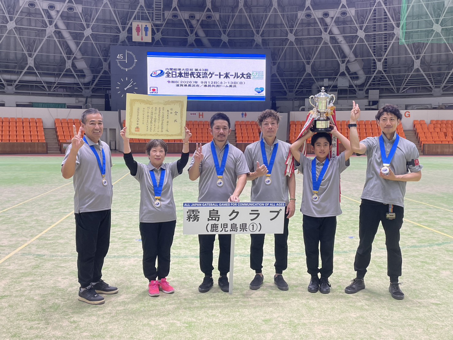 公益財団法人日本ゲートボール連合（Japan Gateball Union） | Minato