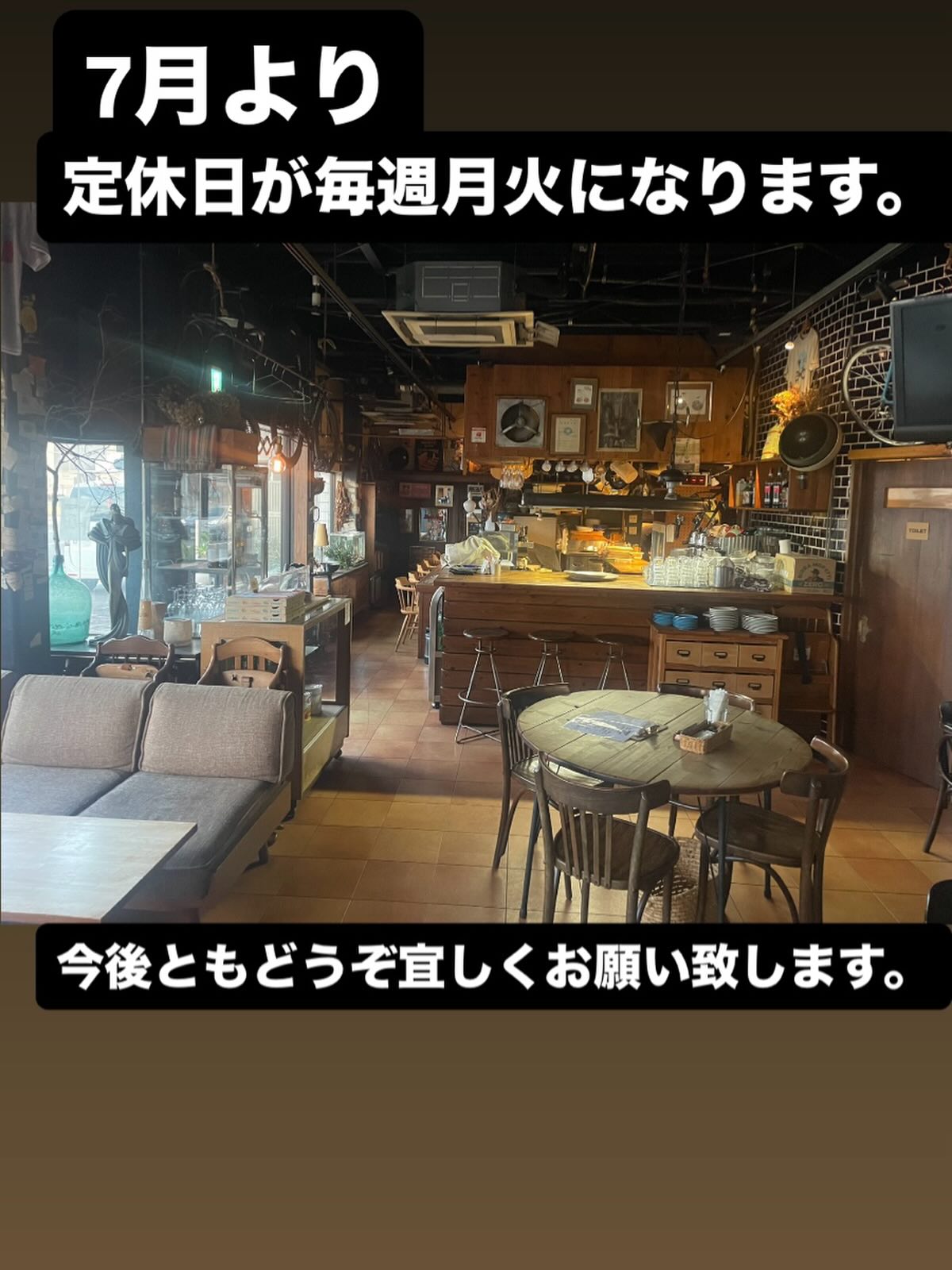 定休日変更のお知らせ 7月より定休日が毎週月火になります。 祝日や 