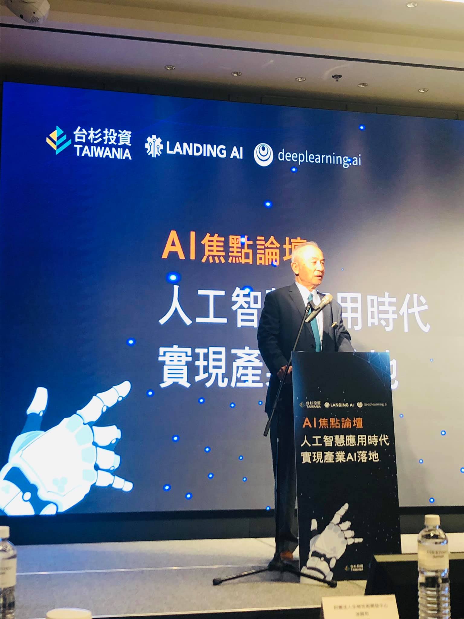 7月8日AI焦點論壇/主題對談 展望人工智慧未來... - AIAA 台灣人工智慧應用發展協會 | Facebook