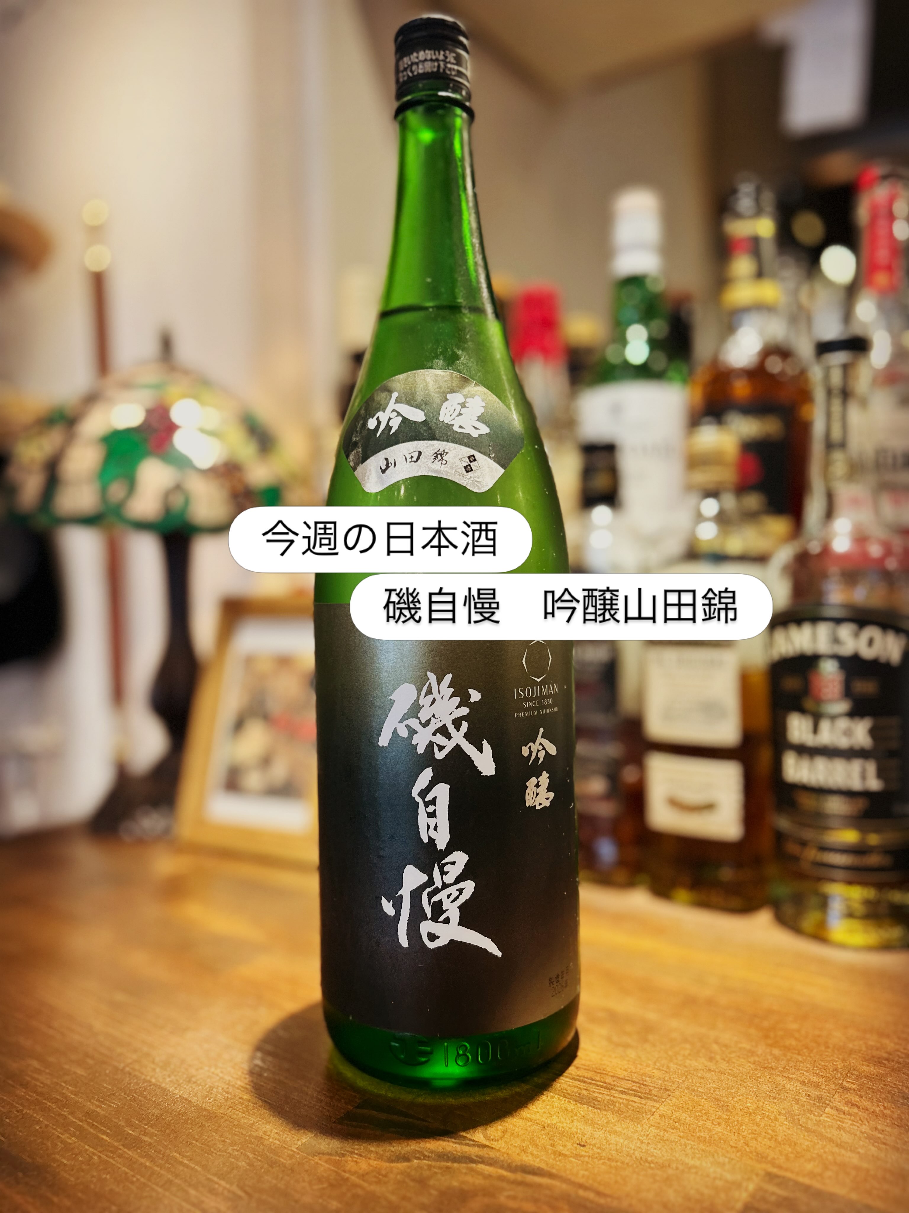 日本酒　一升瓶　6本セット 磯自慢 作 美丈夫 飲み比べ 昨夜のイベントで日本酒が大好評。 今週末にお出しするものが少なく
