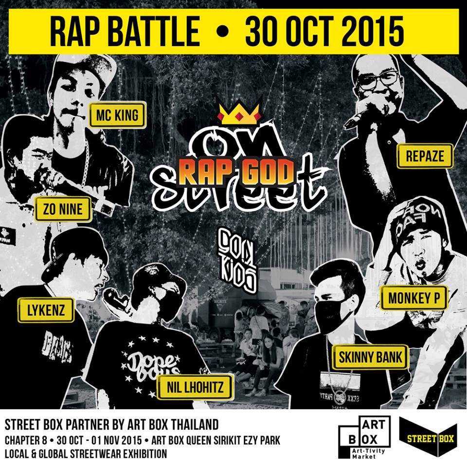 Rap Thai Indie - งานนี้น่าดูทีเดียวเชียว เหมือนเป็นการอุ่นเครื่องก่อน ...