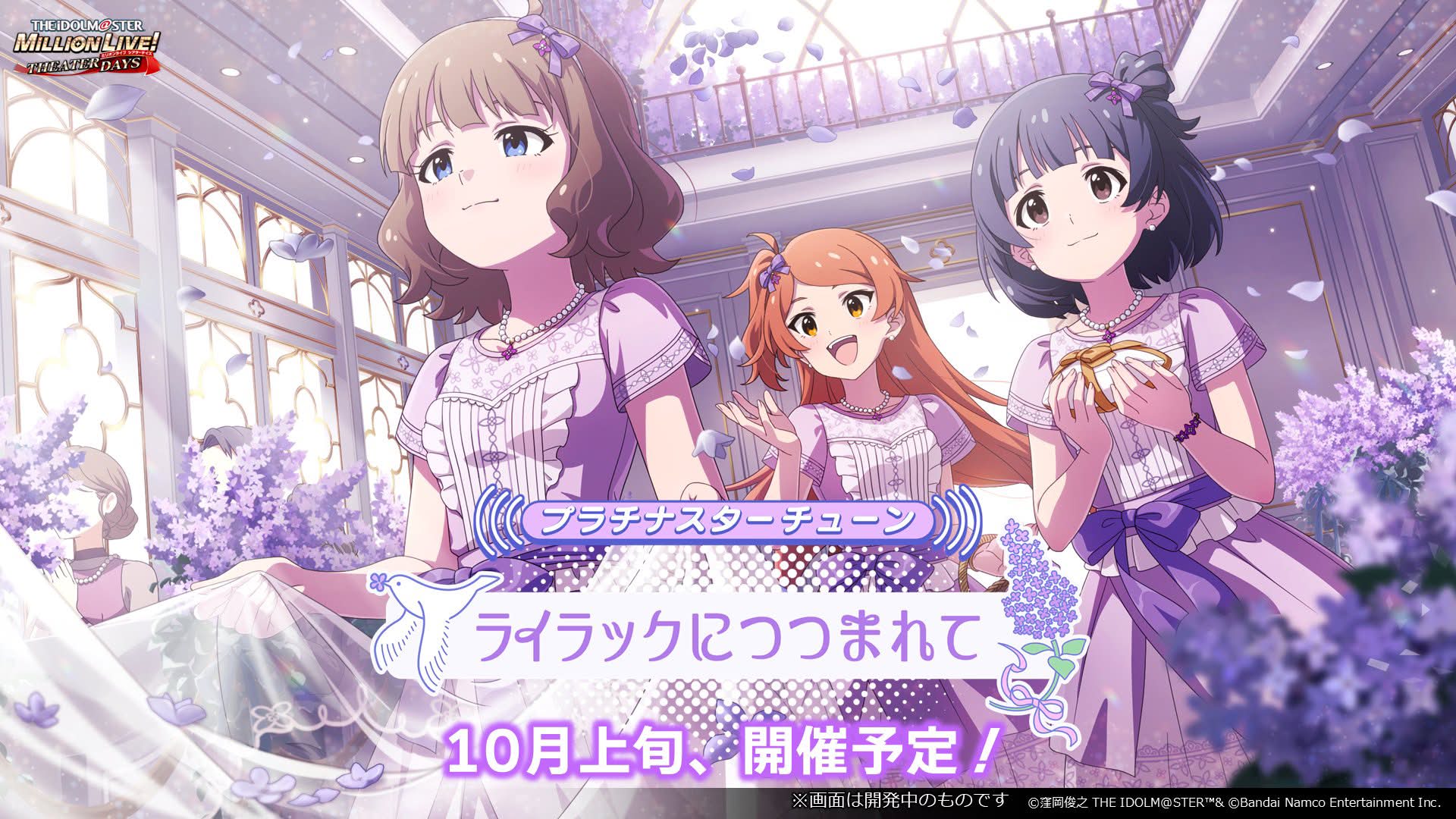 ミリシタ 3rd Anniversary Champagne 750ml アイドルマスター ミリオンライブ！ シアターデイズ 3周年記念ショップ