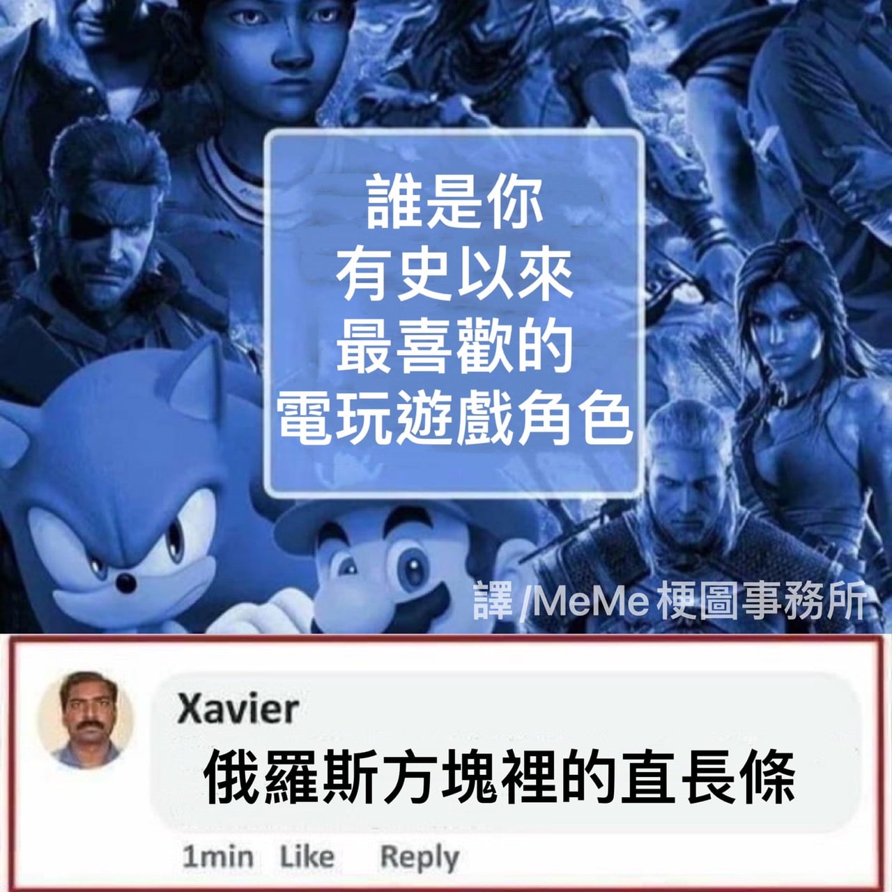 MeMe梗圖事務所 - 神一般的存在😂 ......小編公告........