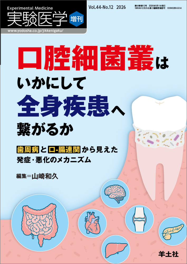 実験医学 Experimental Medicine (@jikkenigaku) • Facebook