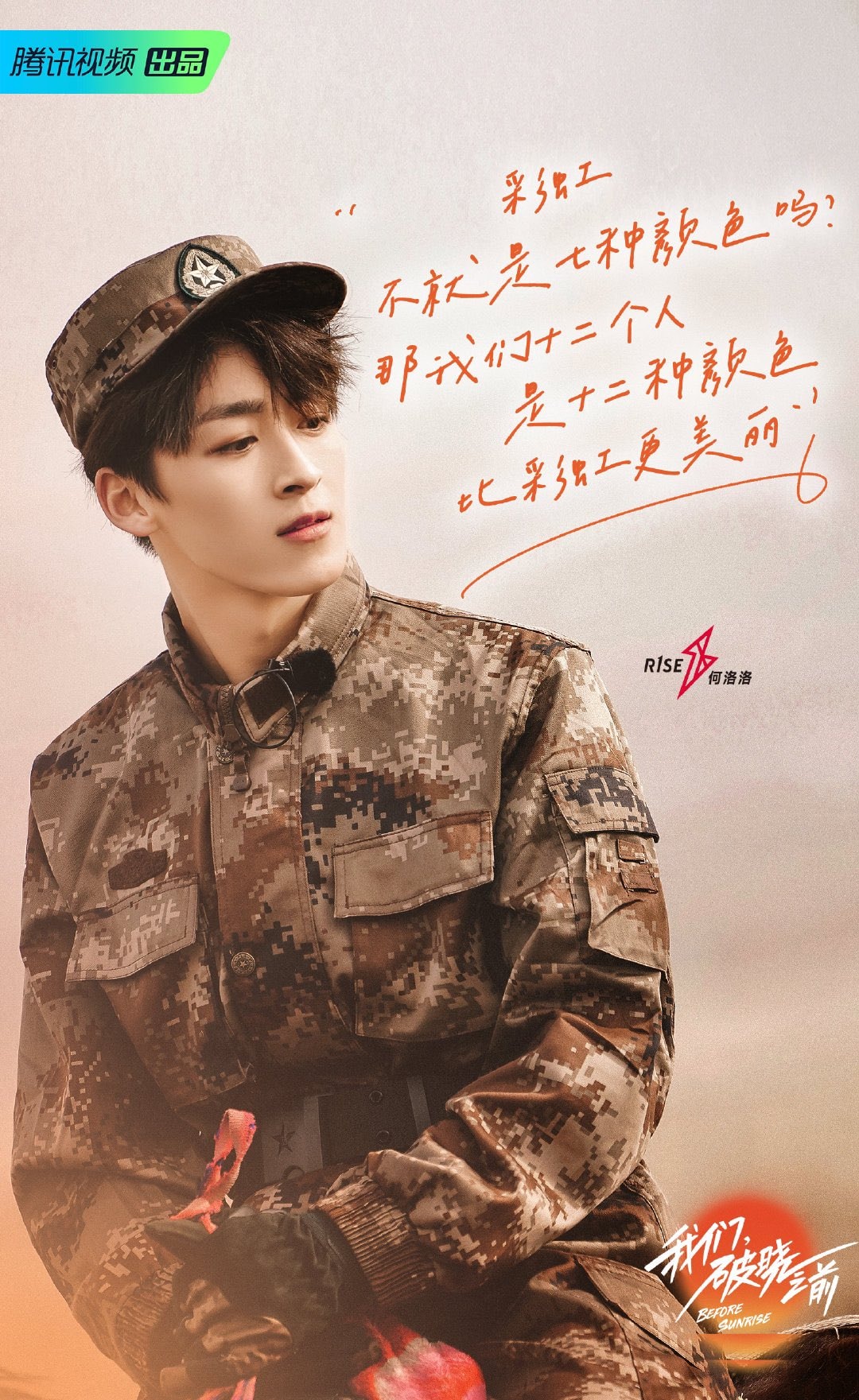 He - R1SE-毕业日记Weibo update ⚡? | Facebook