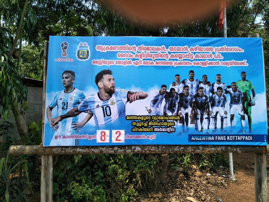 Argentina Fans Kerala മലപ്പുറം പാണ്ടിക്കാടിനടുത്ത് ചെമ്പ്രശേരിയിൽ അ