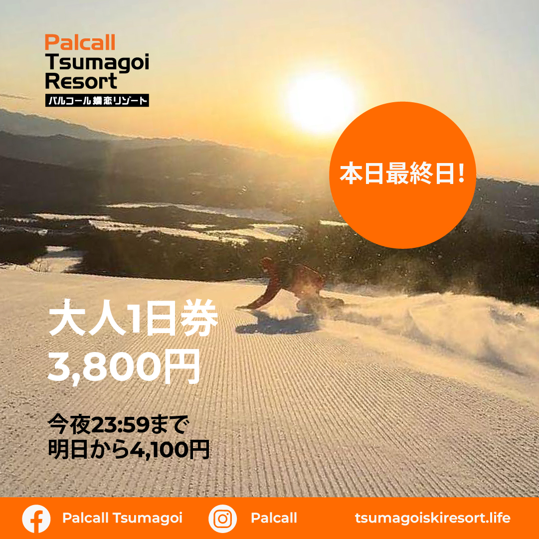 📢【速報】 パルコールのシーズンパス、 ついに6月25日20時販売開始
