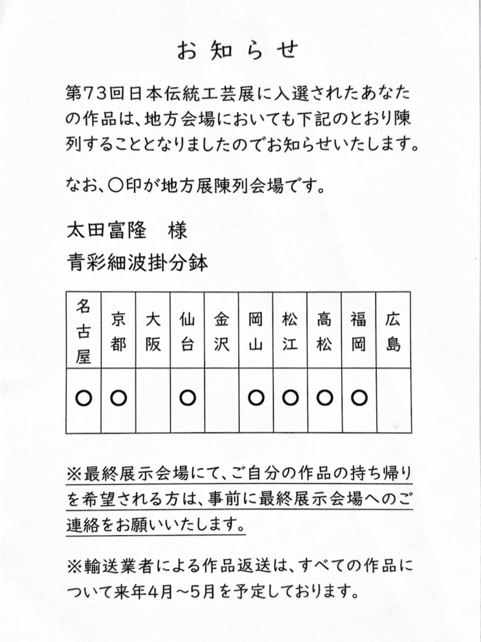 筑前小石原焼窯元 マルワ窯 - 窯出し いろいろ 豆皿 カラフル豆皿