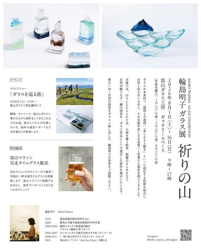 久保裕子さんの石文鎮が入荷しています。 小さな池や川の中の世界を