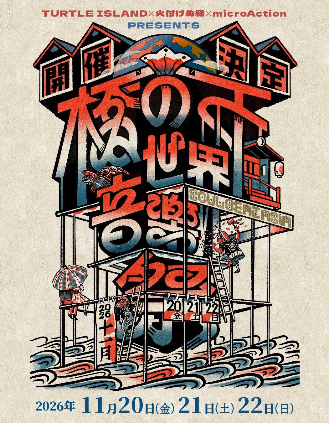SOUL BEAT ASIA (@soulbeat) • Facebook