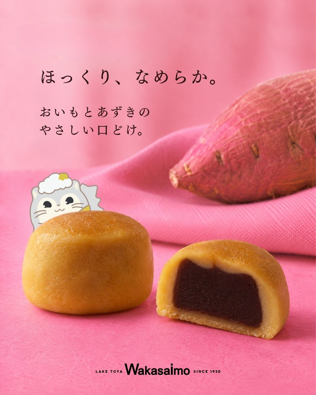 Wakasaimo わかさいも本舗 added a new photo. - Wakasaimo わかさいも本舗