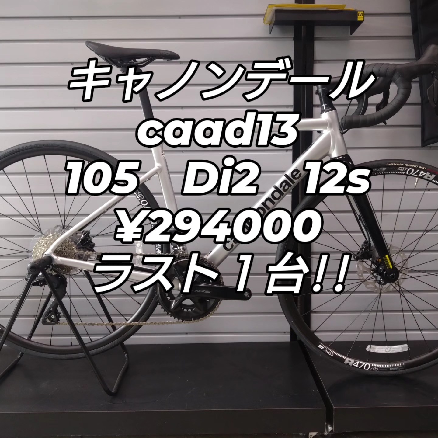 キャノンデール caad13 105di2 12s サイズ51 キャノンデールで! caad13