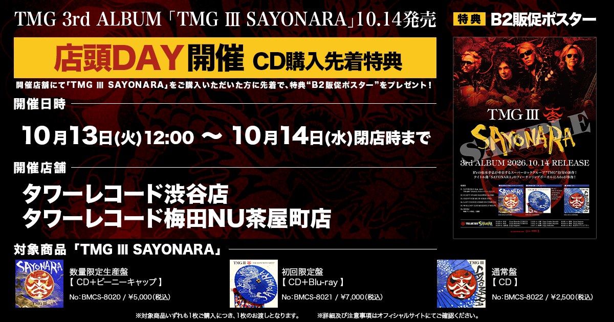 ハッピーライフ B'z - 「B'z LIVE-GYM Pleasure '92 “TIME”」 7/18,19 横浜アリーナ 7