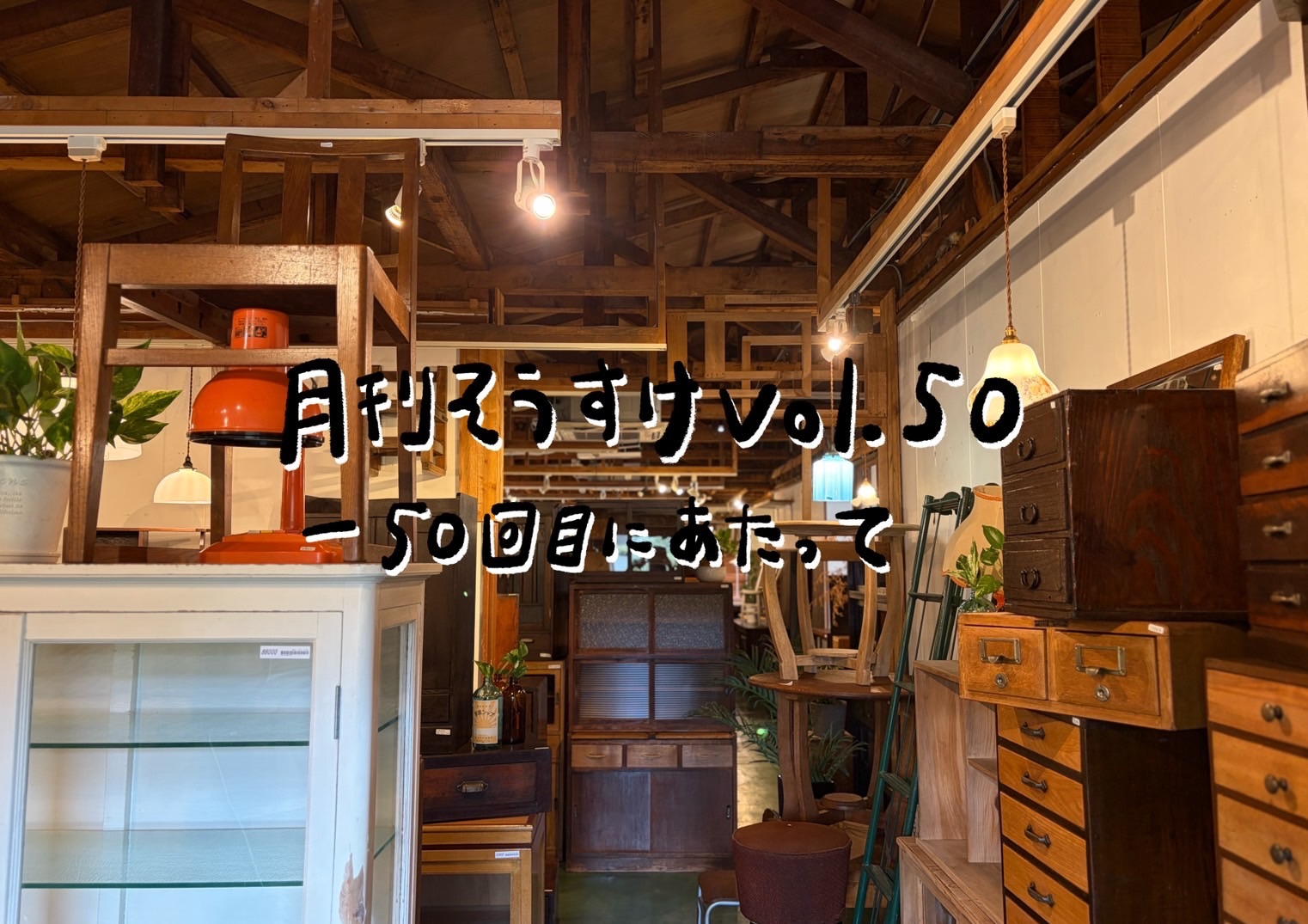 そうすけ | Samukawa-machi Koza-gun Nagano
