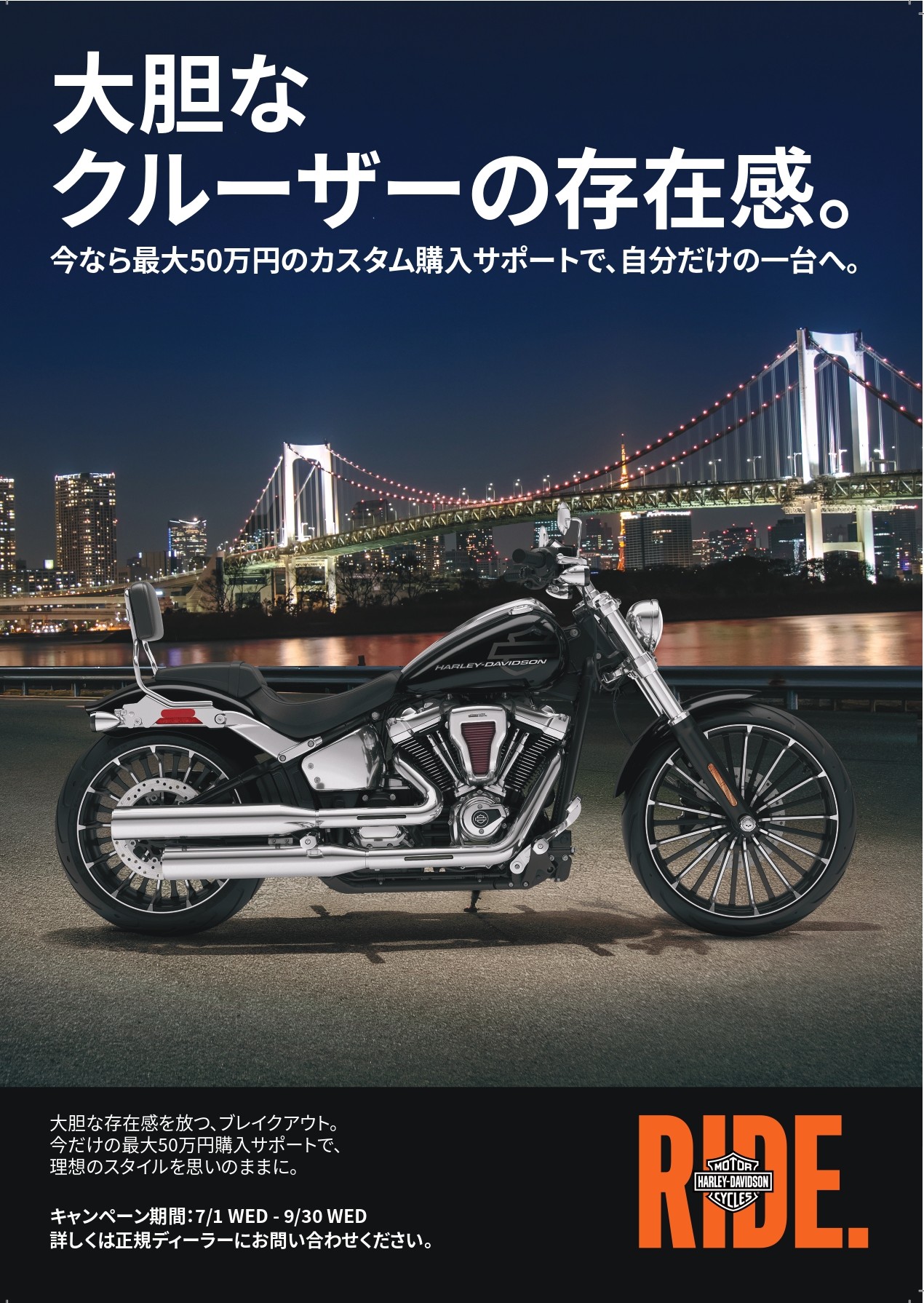 Harley-Davidson Asahikawa／ハーレーダビッドソン旭川 | Asahikawa