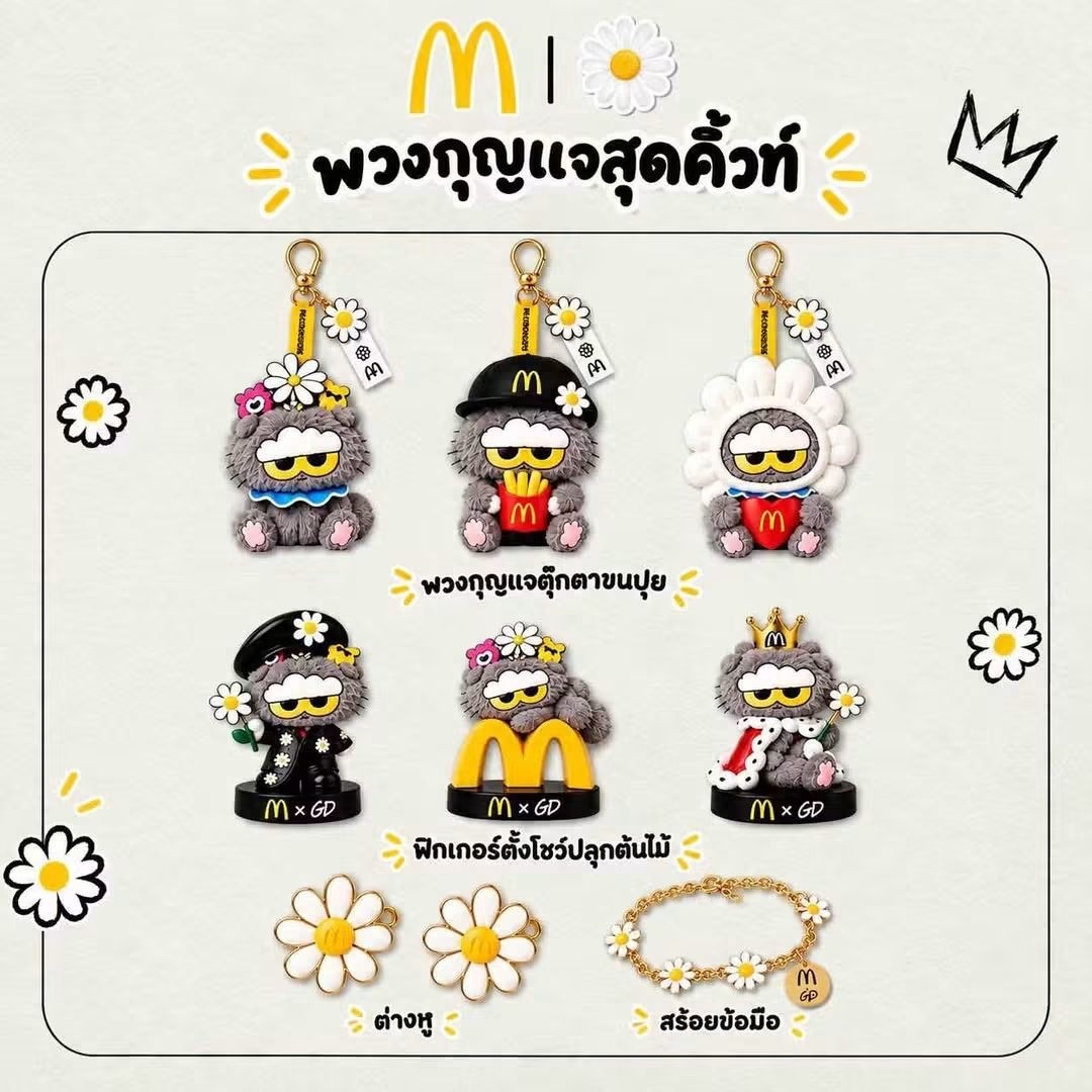 McDonald's x PEACEMINUSONE G-Dragon collaboration