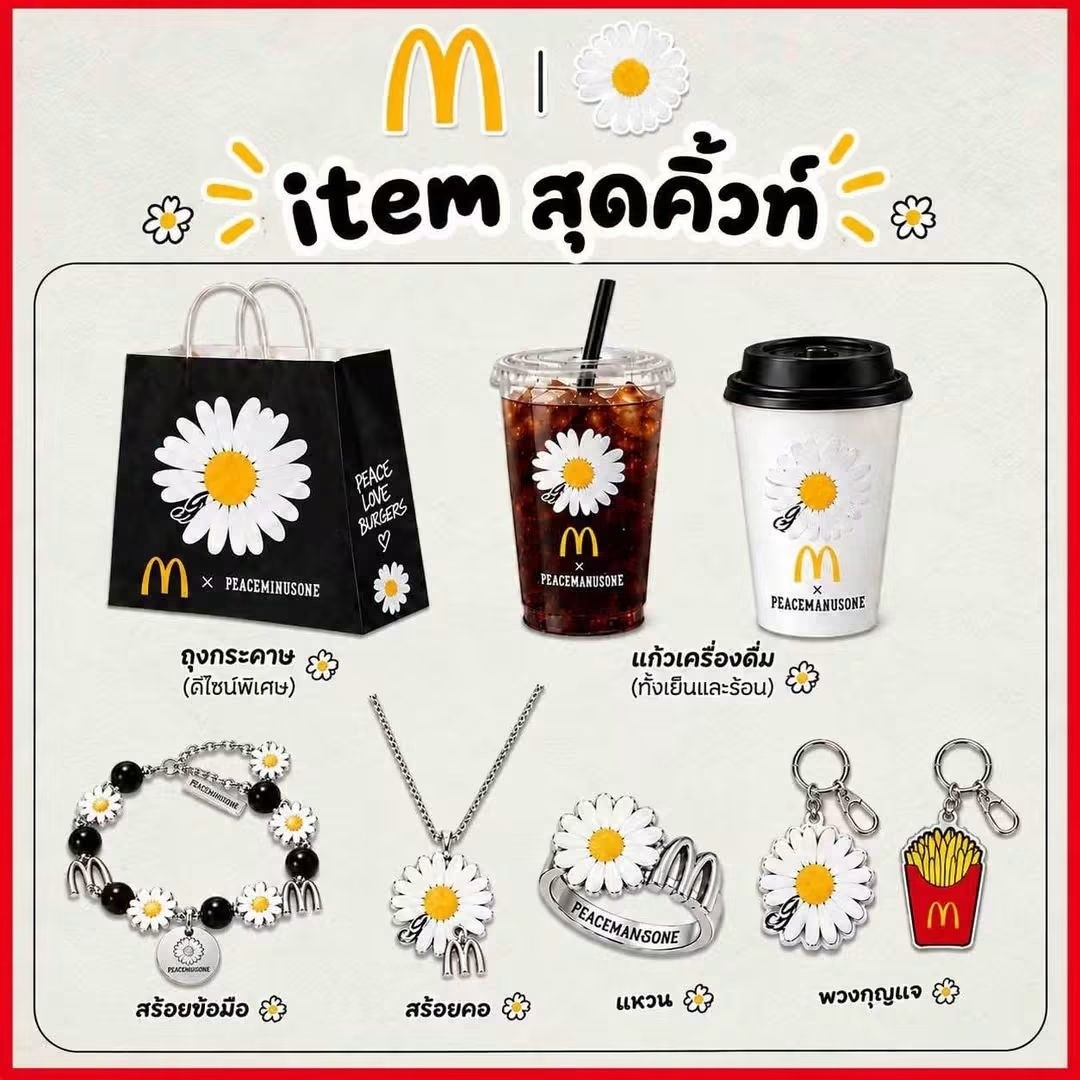 McDonald's x PEACEMINUSONE G-Dragon collaboration