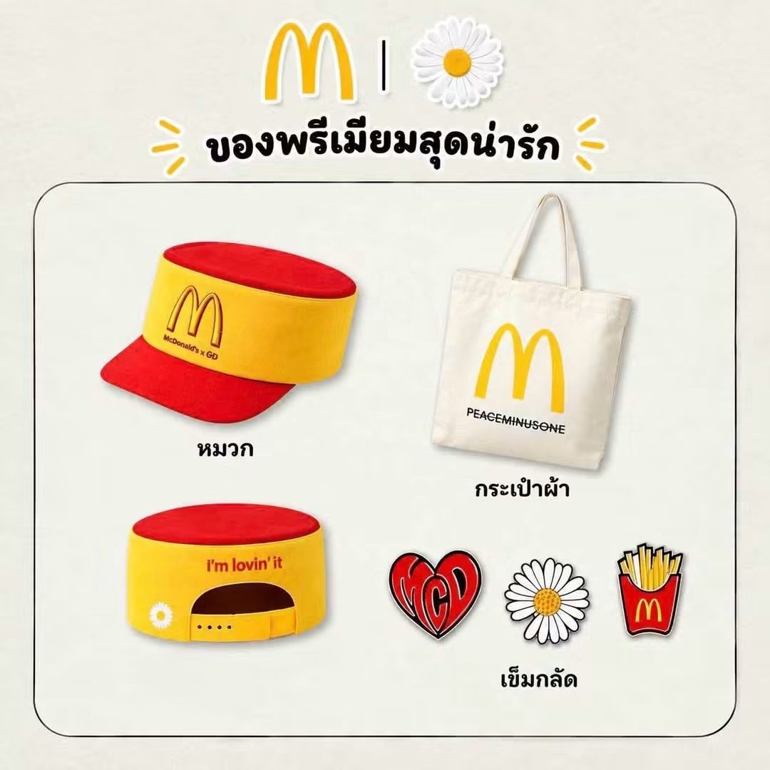 McDonald's x PEACEMINUSONE G-Dragon collaboration