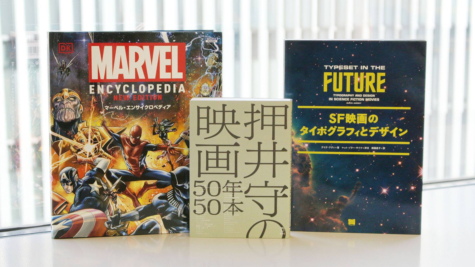 マーベル・エンサイクロペディア Book Review | Marvel Encyclopedia 