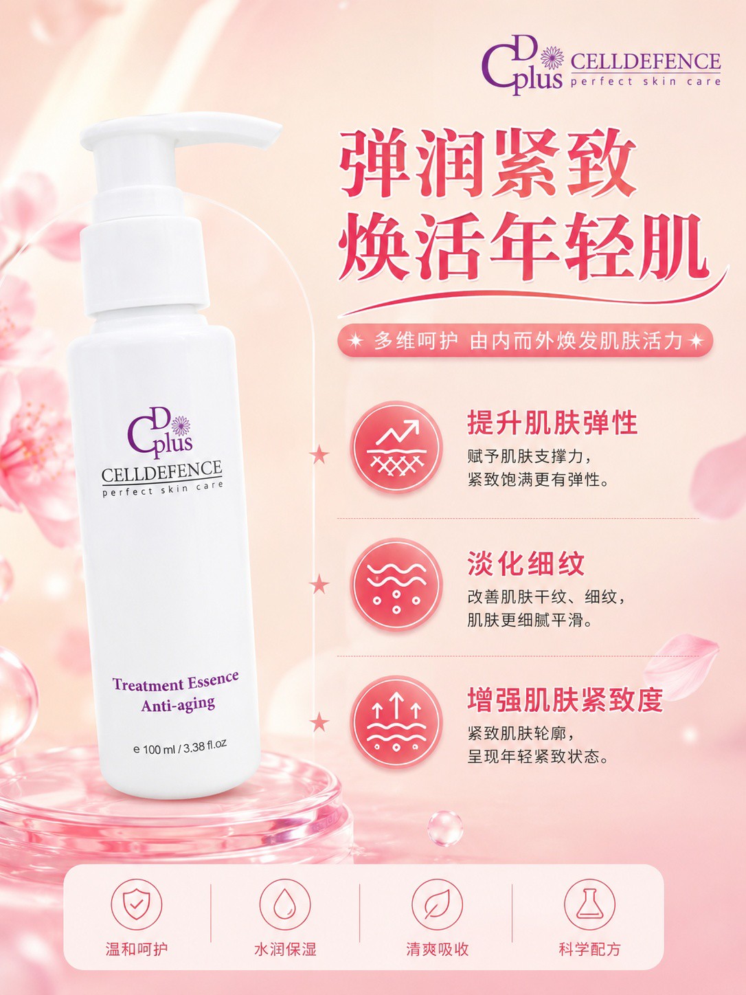 Treatment Essence Anti-aging Rich in natural plant extracts, this