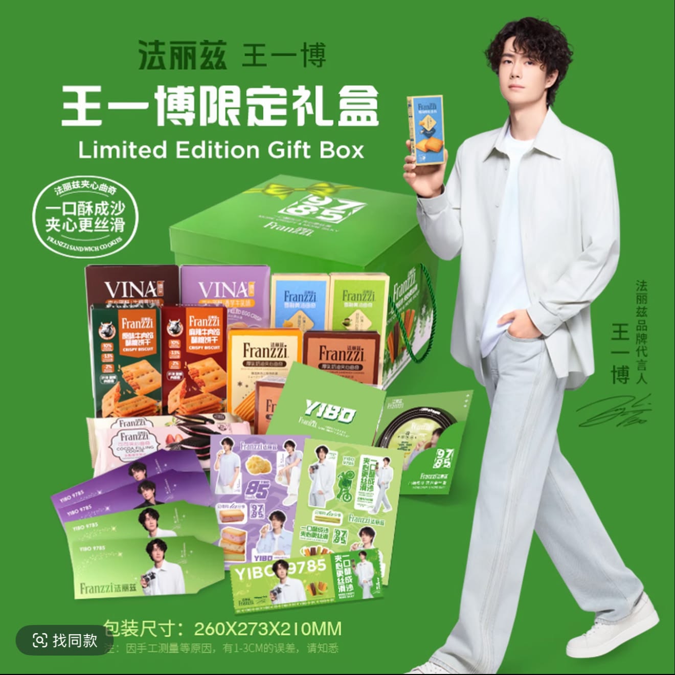 Set bánh Franzzi x Vương Nhất Bác kèm quà ạ - 4xx