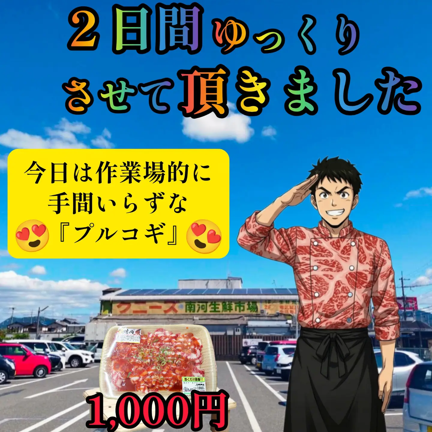 活動歴および当時の関連ビジュアル記録