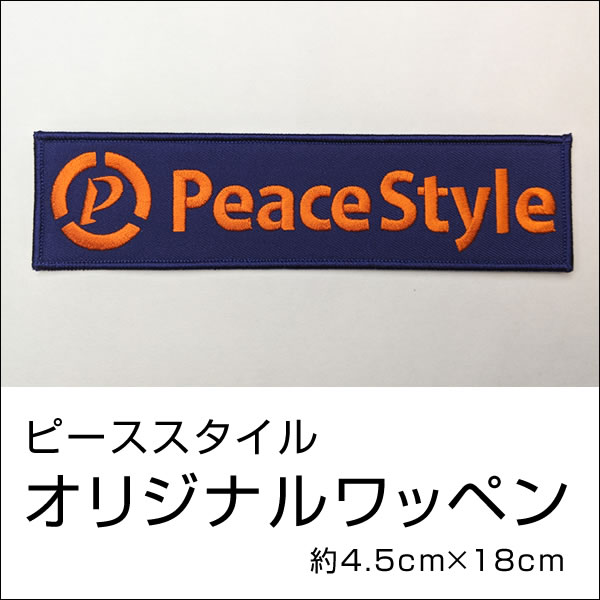ピーススタイル（平和卓也オリジナル釣り用品販売） (@peacestyle.shop