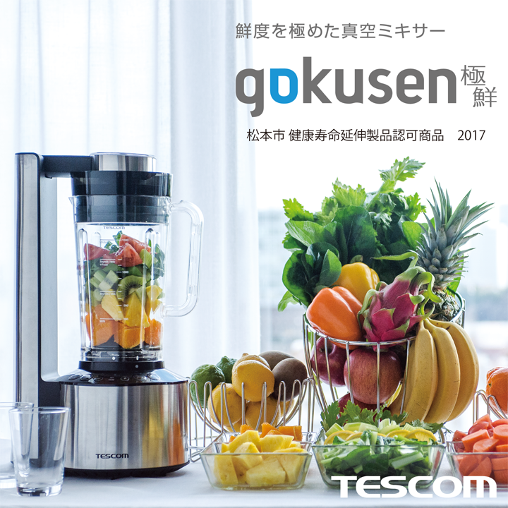 Tescom - 【松本市にお住まいの方☆真空ミキサーがお買い得です 