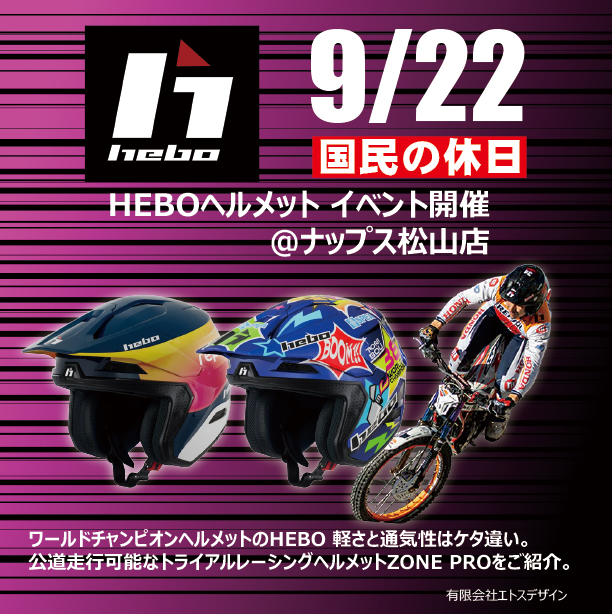 バイク Hebo HTRF-01 トライアル 競技用