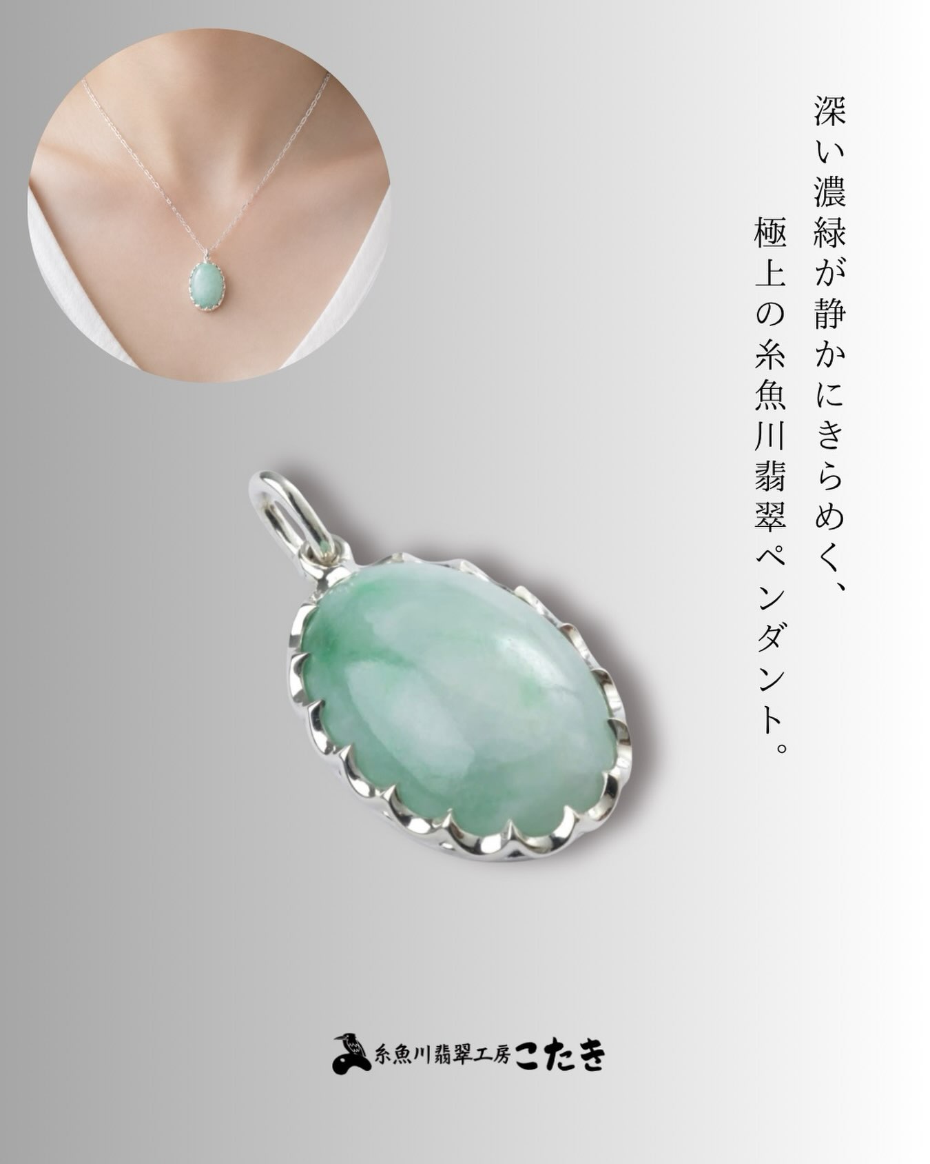 No.0669 硬玉翡翠の指輪 ◇ 糸魚川 小滝産 グリーン ◇ 天然石 糸魚川 