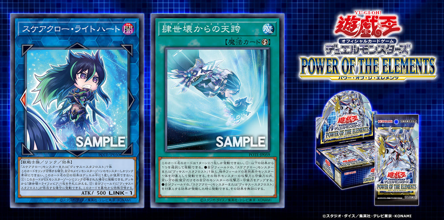 scareclaw yugioh deck Complete Custom for Yu-Gi-Oh! if there are 3 or more Defense Position monsters on the field What cards have good synergy