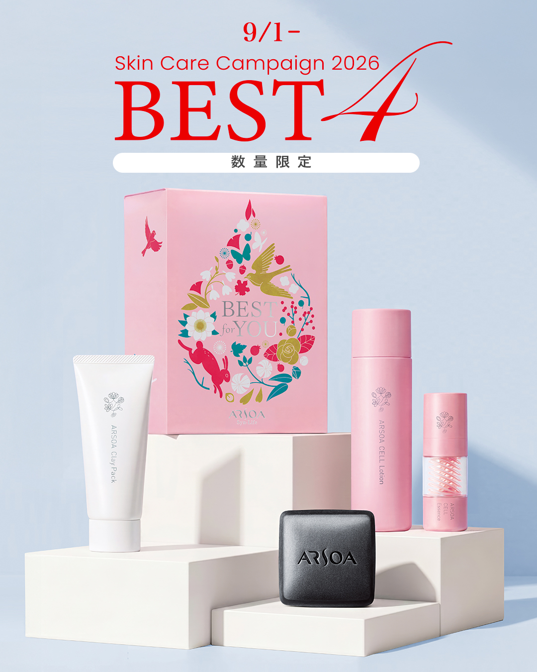 ◎数量限定◎ Perfect7 キャンペーン🎉 ＼ベースメイクアップまでが