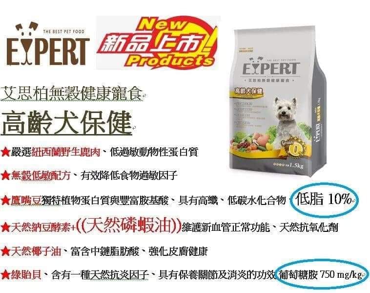 艾思柏expert 無穀健康寵食 Mix鮮食寵糧 Posts Facebook