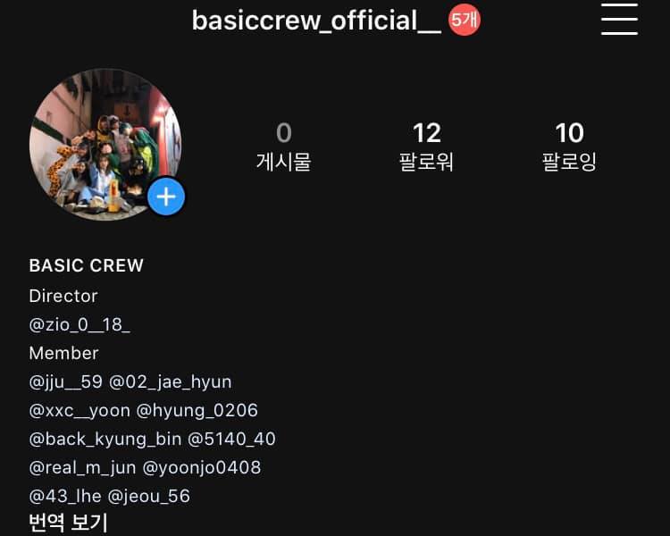 안녕하세요 ! 베이직 크루입니다 🖤 저희가 드디어 인스타를... - 혼성댄스팀 - Basic Crew