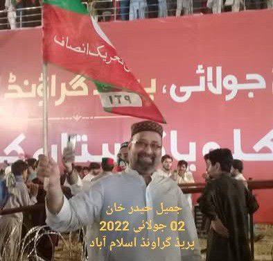 بینظیر بھٹو اور نصرت بھٹو کی ننگی تصویریں ہیلی کاپٹر سے کس نے پھینکیں ...