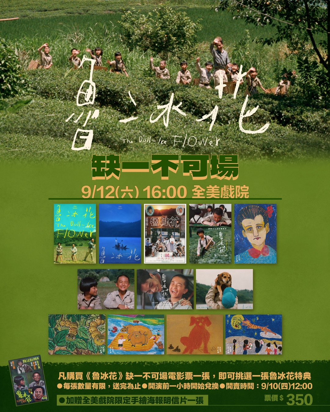 1989年出品的《悲情城市》，是台灣政治解嚴之初，首部直接挑戰政治禁忌