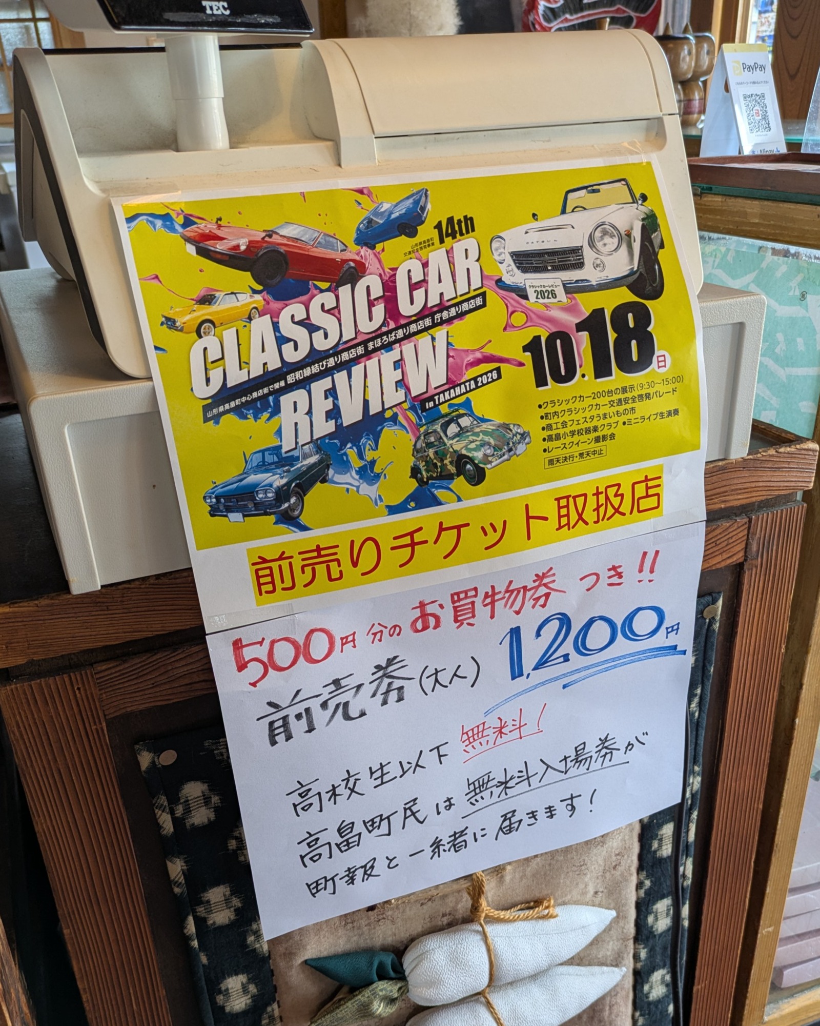 🚗クラシックカーレビューイン高畠🚗 2026.10.18(日) 2年に一度の大