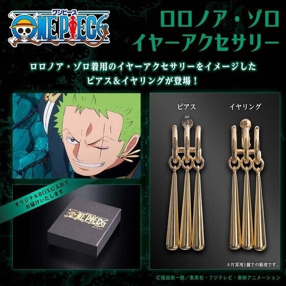 Ichiban kuji Fist of the North Star
