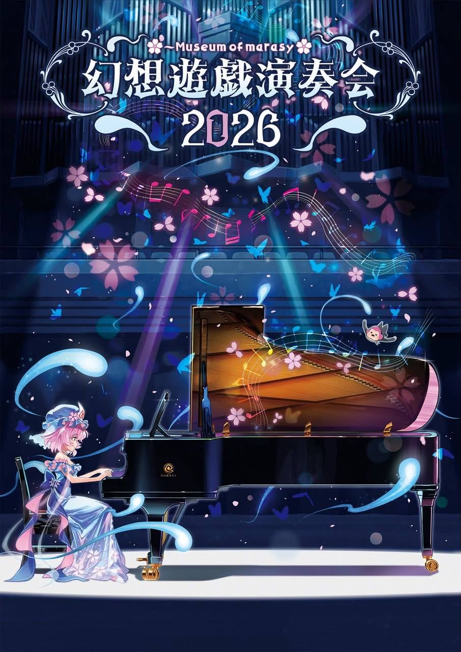 非売品】まらしぃ 幻想遊戯演奏会2017 直筆サイン入りポスター 会場