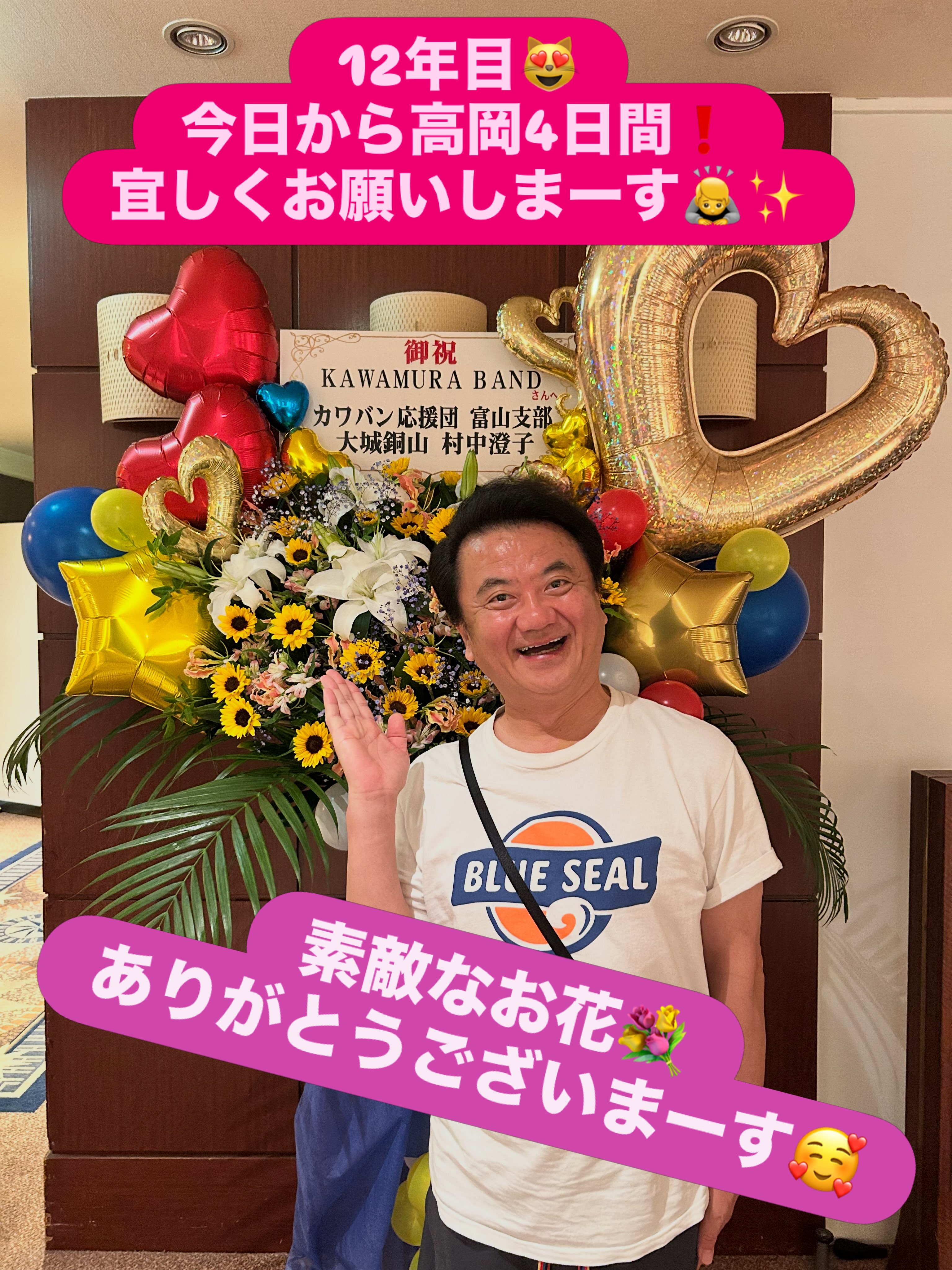 KAWAMURA BAND ・ カワムラバンド