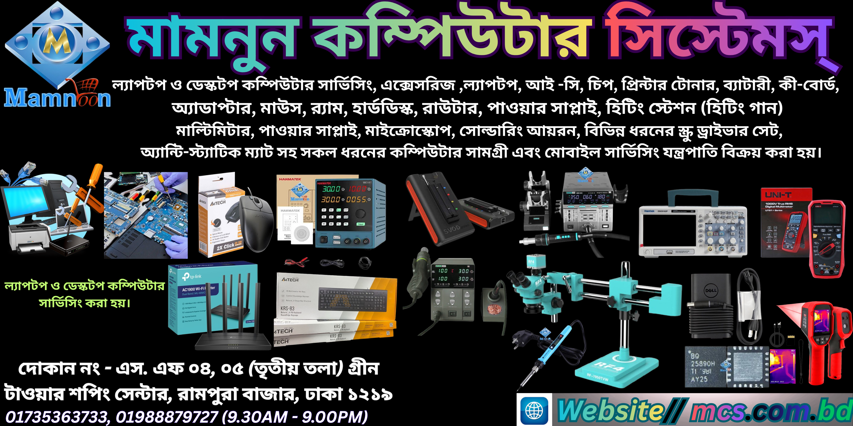 Mamnoon Computer Systems | Dhaka