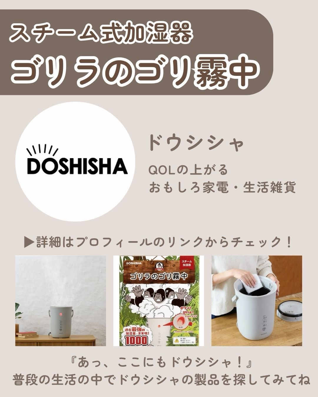 ドウシシャマルシェ | Osaka Osaka