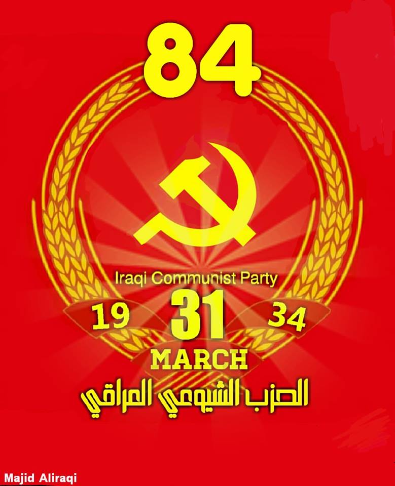 الحزب الشيوعي الفلسطيني ويكيبيديا