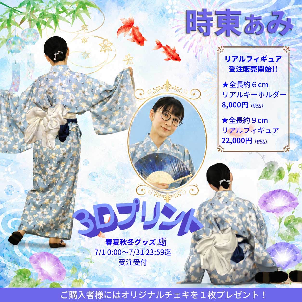 時東ぁみ(aMI TOKITO) 公式ページ (@aMI.TOKITO.OFFICIAL) • Facebook